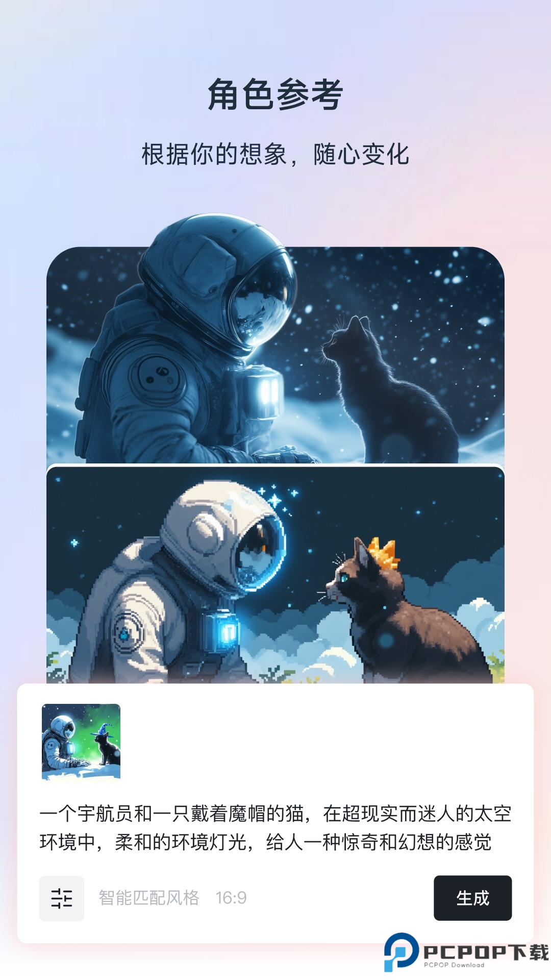 星流