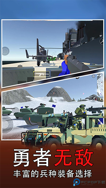 战场模拟器安卓版免费下载