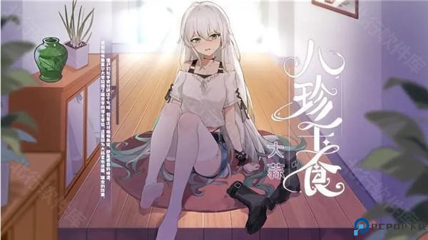 植物大战僵尸娘化版