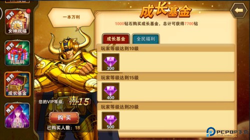 圣斗士星矢重生三星商店版怎么获得钻石4