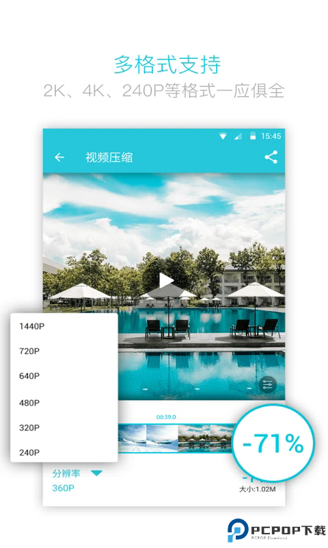 视频转换器手机版