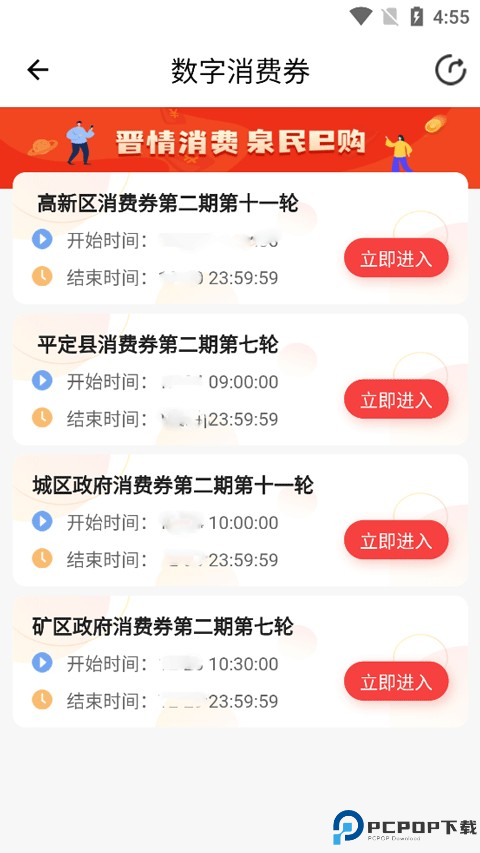 优惠券领取教程截图2