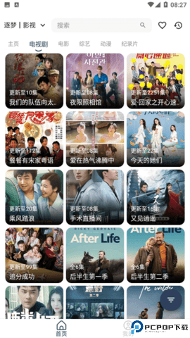 逐梦影视最新版