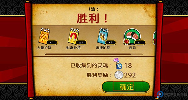 武士大战僵尸2正式版免费下载