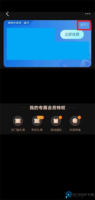 VIVO手机游戏中心