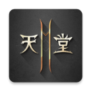 天堂2M台服手游最新版