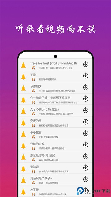 快听免费音乐大全最新版