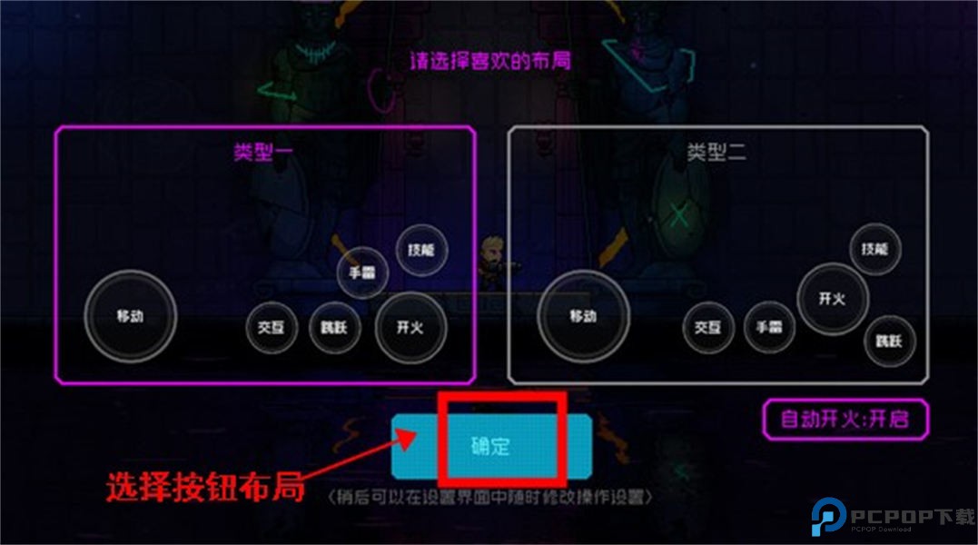 霓虹深渊手机版