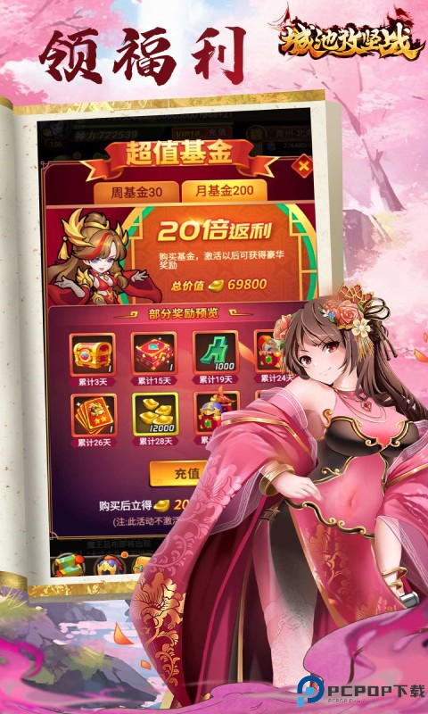 城池攻坚战安卓版手游最新版