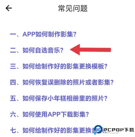 小年糕制作相册