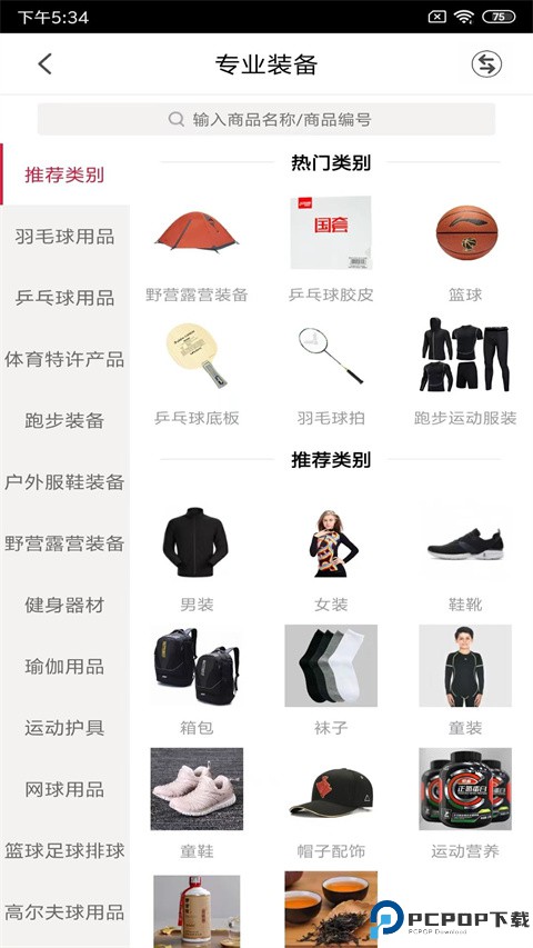 优个运动商城免费下载