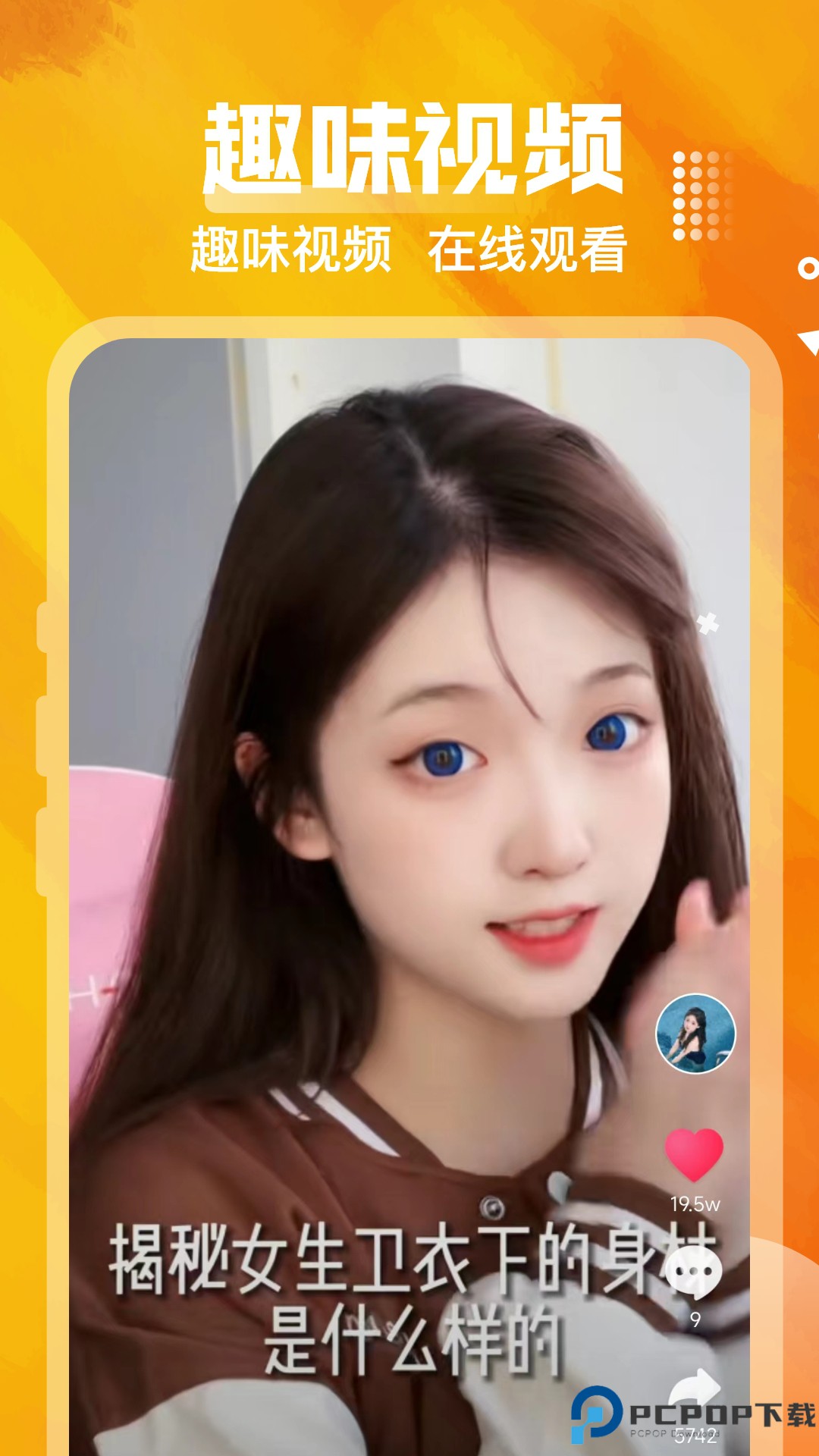 贴贴壁纸手机版