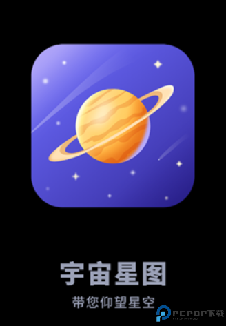 宇宙星图app