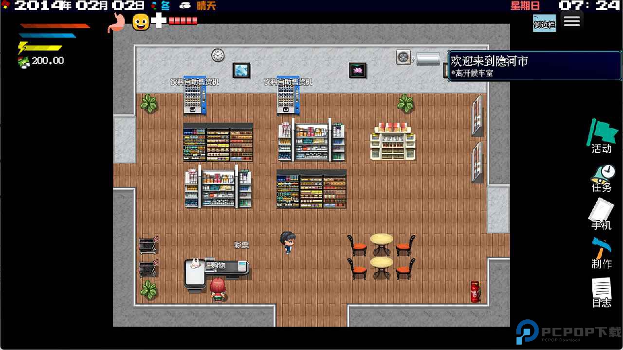 摆渡人生隐河市浮生记免费下载