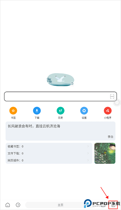 嗅觉浏览器手机版