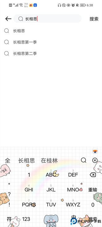 风信追剧app官方版
