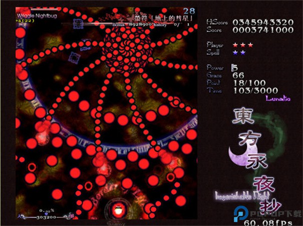 东方永夜抄安卓版免费下载