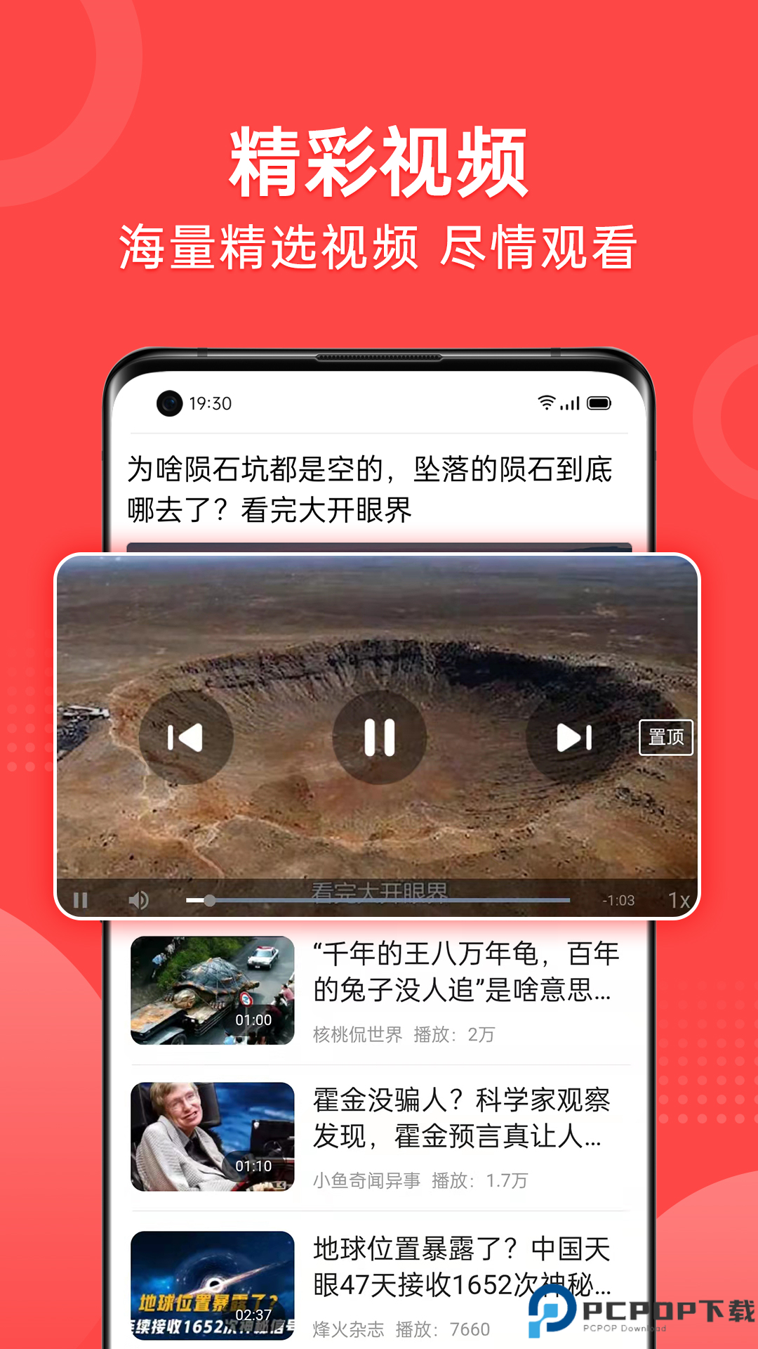 早闻天下事最新版