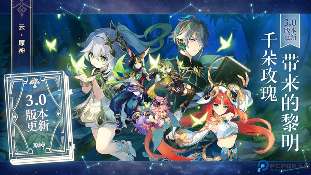 云原神安卓版免费下载