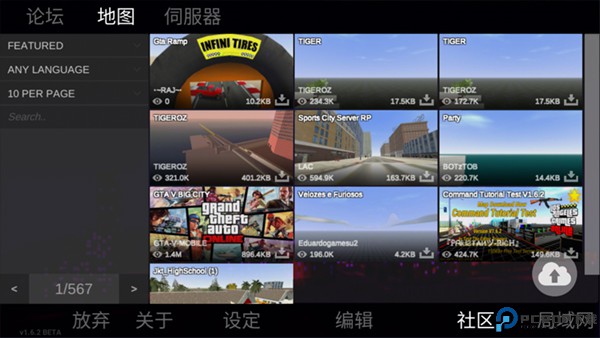 自由城计划免费下载