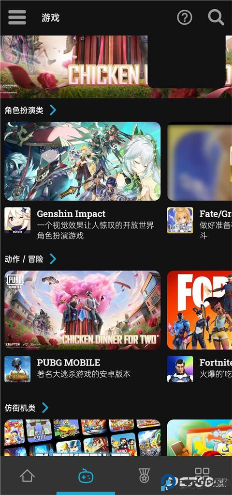 uptodown应用商店