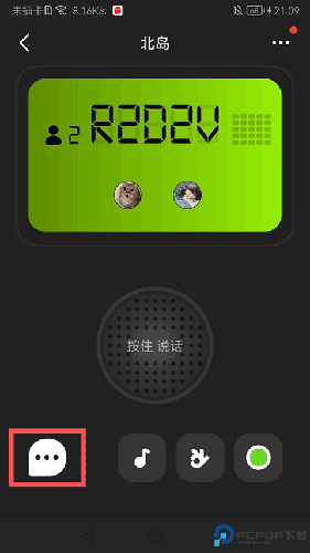 微泡泡聊天官方版