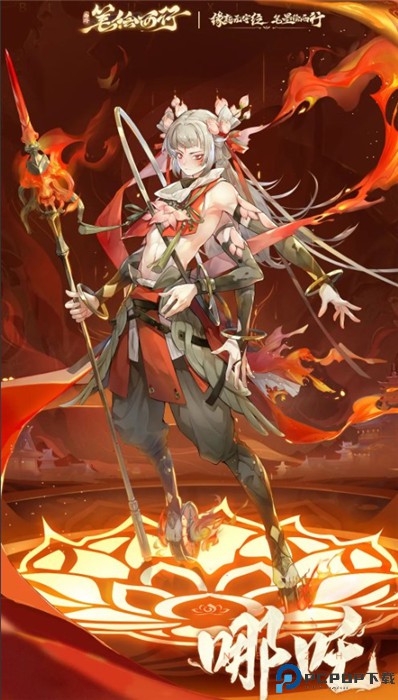 西游笔绘西行手游