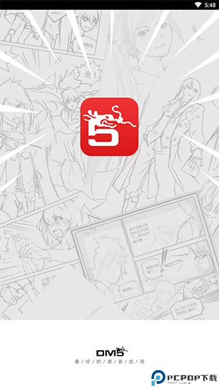 动漫屋免费版最新版