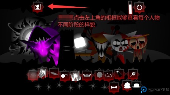 Sprunki第六阶段重制版2