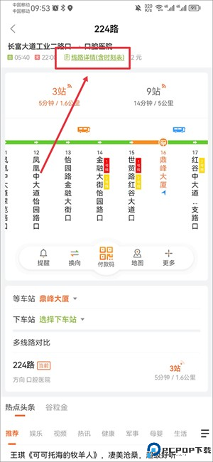 怎么用截图3