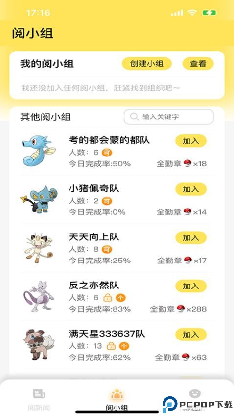 阅可以app手机版