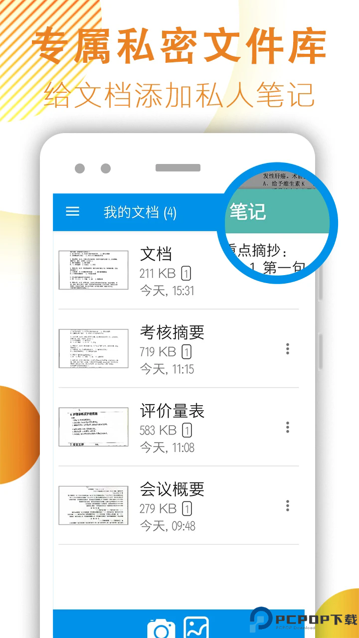 文件扫描器手机版
