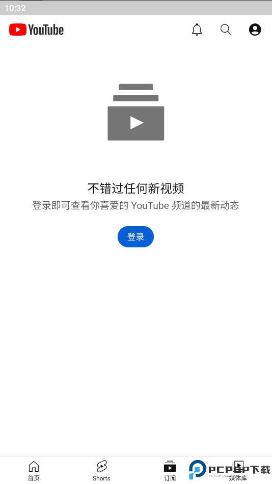 YouTube油管