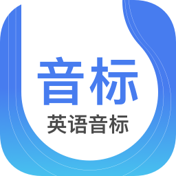 英语音标手机版
