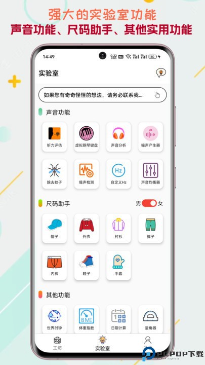 一个工坊手机版