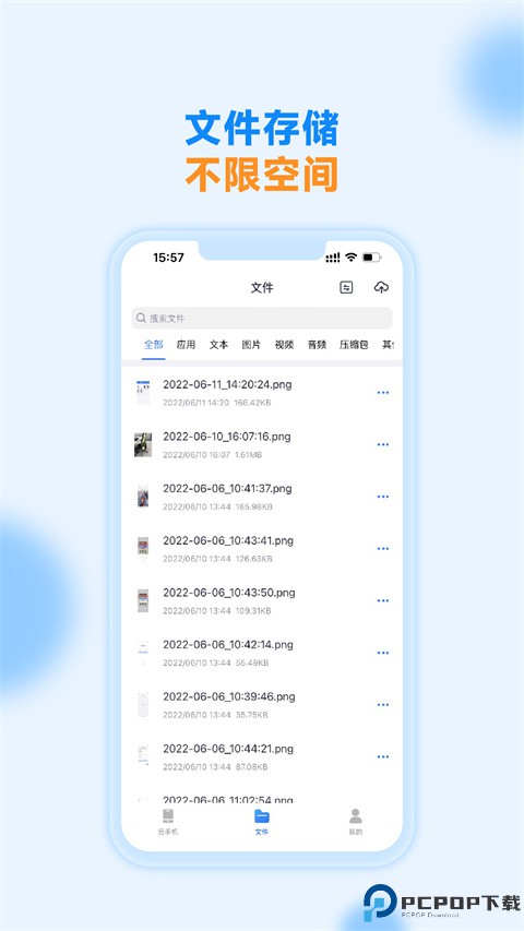沐桦云手机最新版