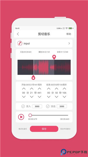 音乐剪辑大师最新版