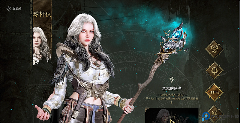 尤弥尔传奇国际服