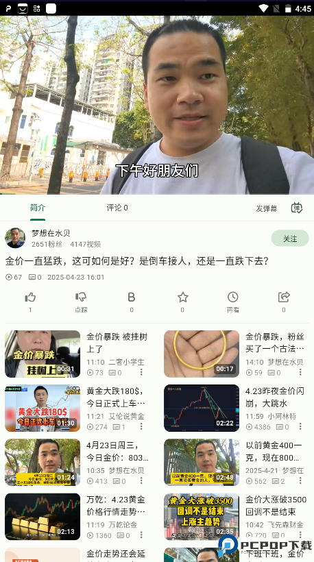 PiliPlus官方安卓版