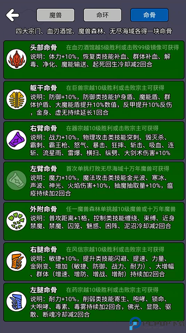 斗神大陆2手机版