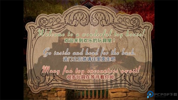 翌日玩具屋的低语手游最新版