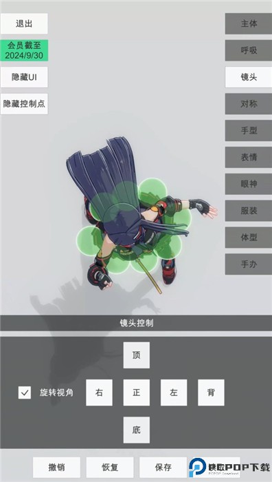 手办模特手机版