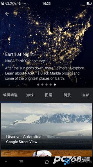 谷歌地图手机中文版