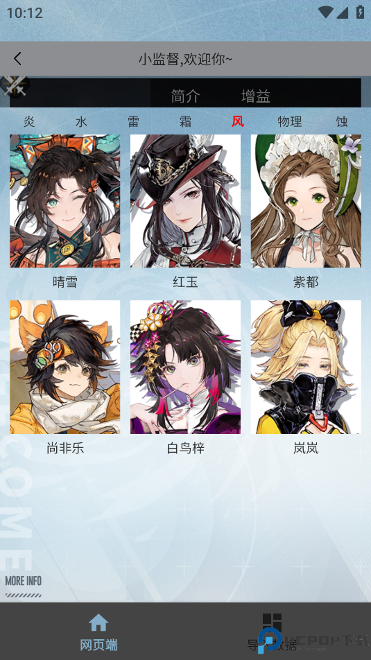 白荆小助手免费下载