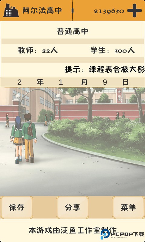 以校之名手游最新版