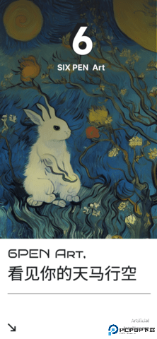 6pen art安卓版