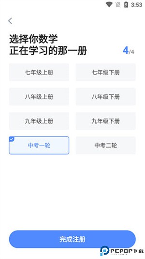 使用教程截图3