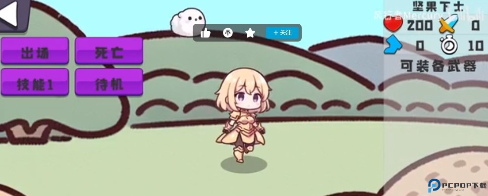 农场征服者