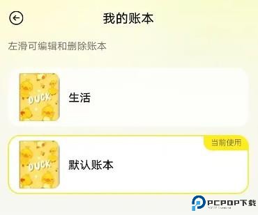 飞鸭AI记账永久会员