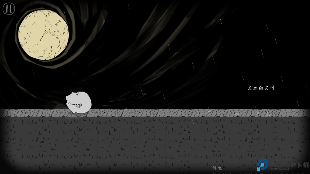 翻滚吧人头免费下载